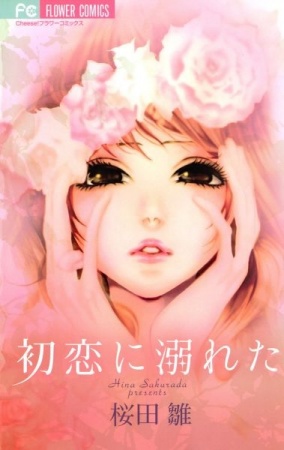 Hatsukoi ni Oboreta cover