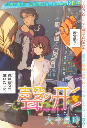 Koe no Katachi cover