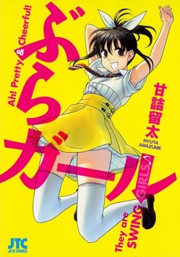 Bra Girl cover