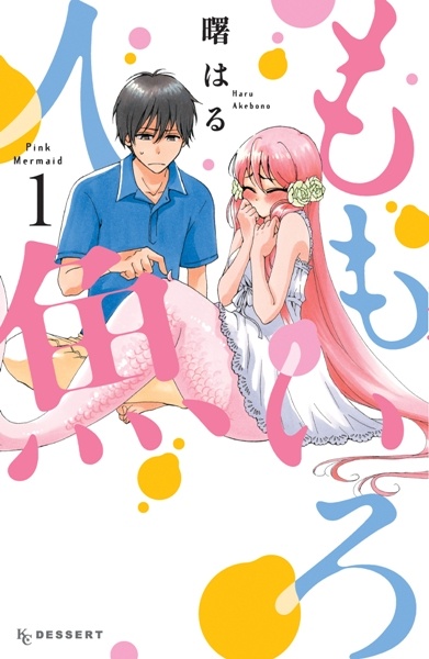 Momoiro Ningyo cover