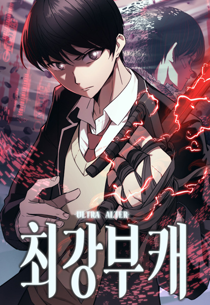 Ultra-Alternate Character cover
