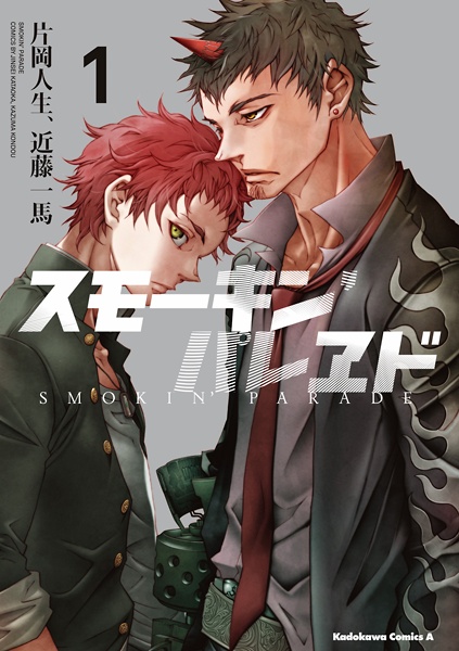 Smokin' Parade cover