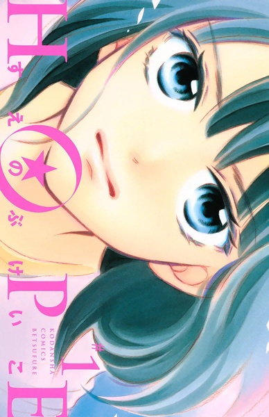 Hope cover