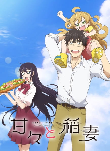 Amaama to Inazuma poster