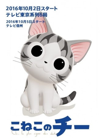 Koneko no Chi: Ponponra Daibouken poster