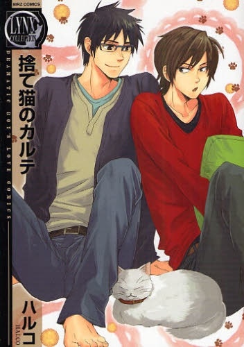Suteneko no Karte cover
