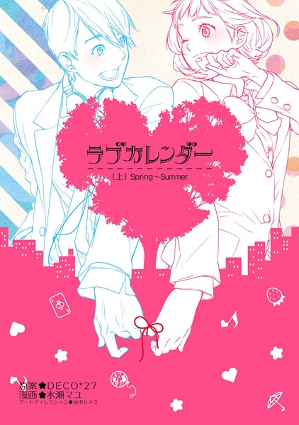 Love Calendar cover