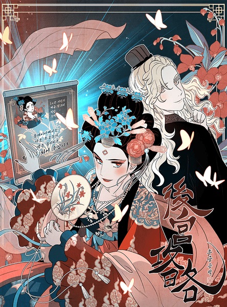 Concubine Walkthrough cover