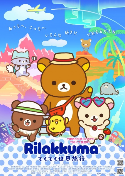 Rilakkuma poster