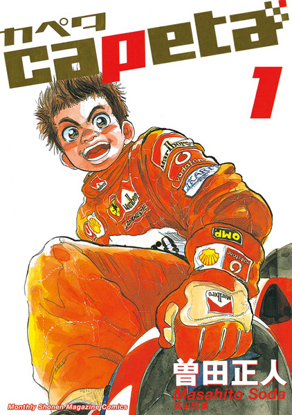 Capeta cover