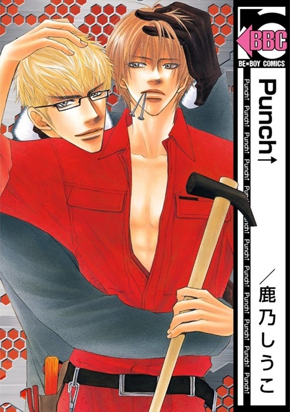 Punch↑ cover