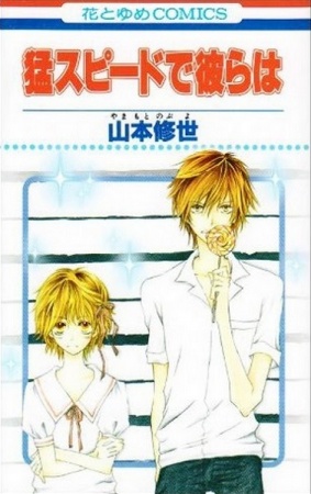 Mou Speed de Karera wa cover