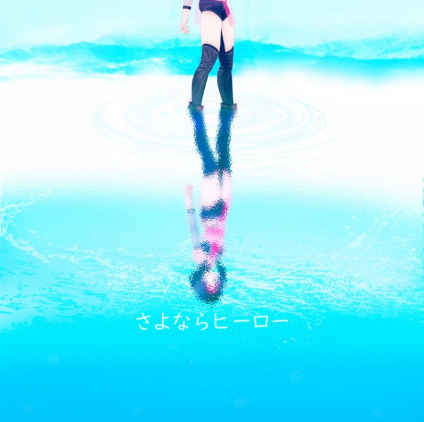 Sayonara Hero poster