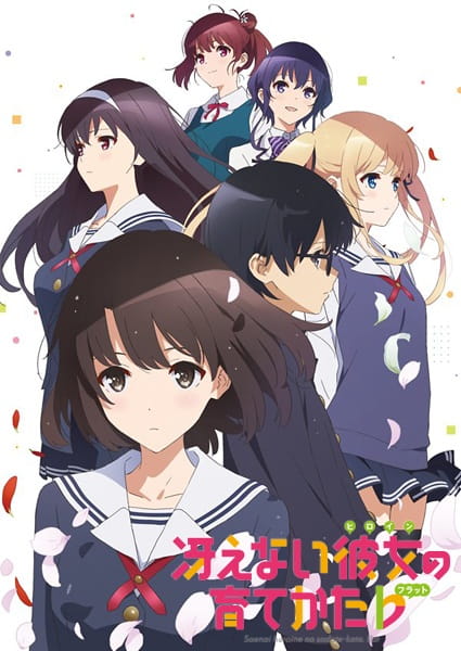 Saekano: How to Raise a Boring Girlfriend .flat poster