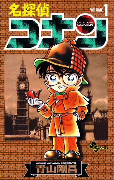 Meitantei Conan cover