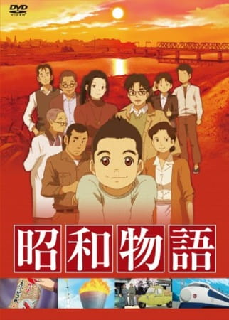 Shouwa Monogatari poster