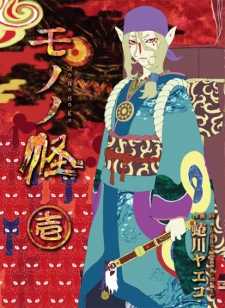 Mononoke cover
