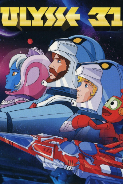 Uchuu Densetsu Ulysses 31 poster
