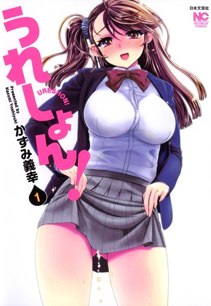 Ureshon! cover