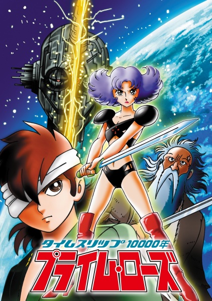 Time Slip Ichimannen: Prime Rose poster