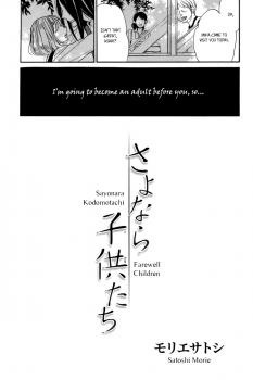 Sayonara Kodomotachi cover
