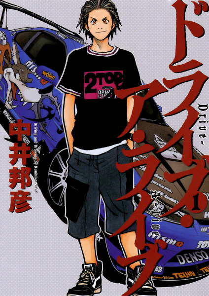 Drive-A-Live cover