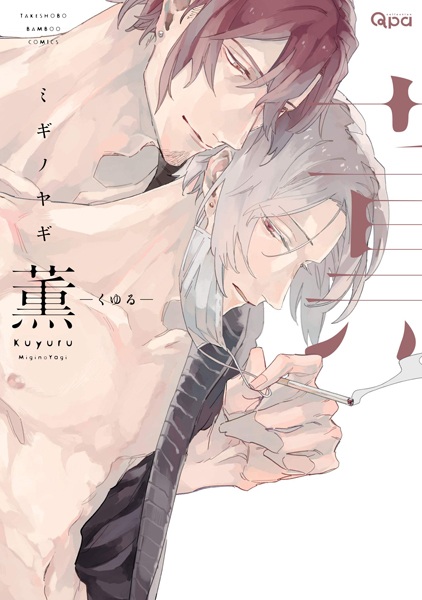 Kuyuru cover
