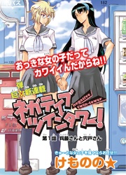 Negative Twin-Tower! cover