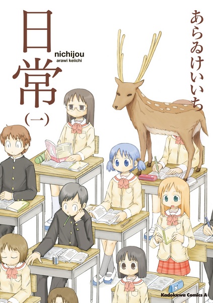Nichijou cover