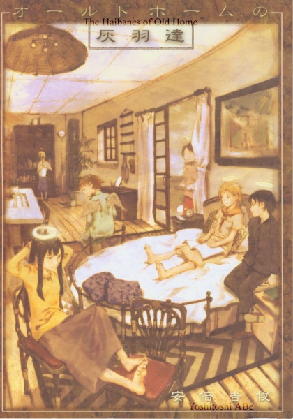 The Haibanes of Old Home cover