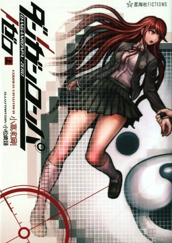 Danganronpa/Zero cover
