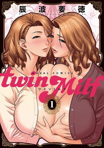 Twin MILF cover