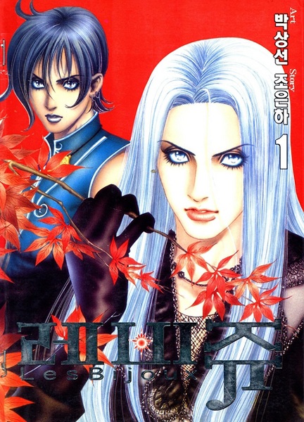 Les Bijoux cover