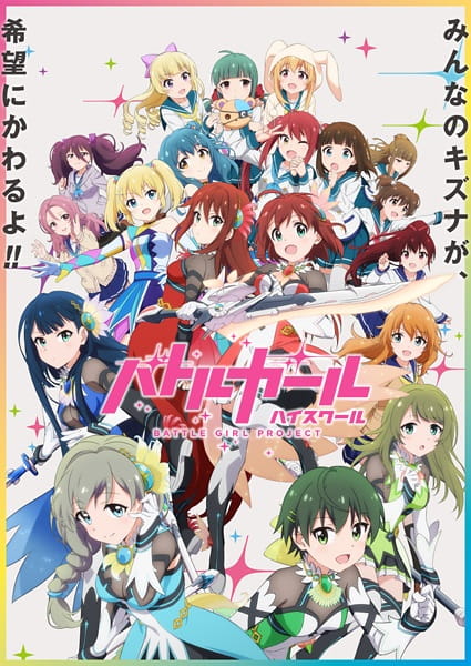 Battle Girl High School poster