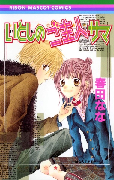 Itoshi no Goshujinsama cover
