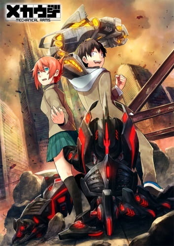 Mecha-ude poster