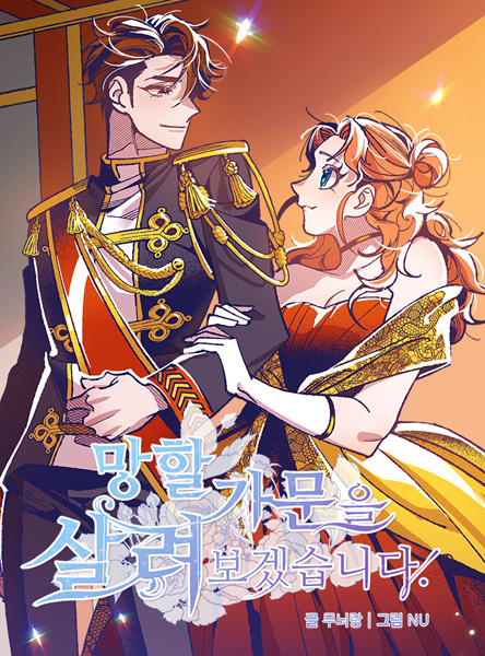 I'll Save This Damned Family! cover