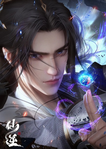 Xian Ni poster