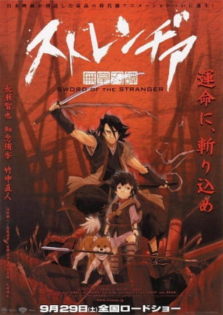 Stranger: Mukou Hadan poster