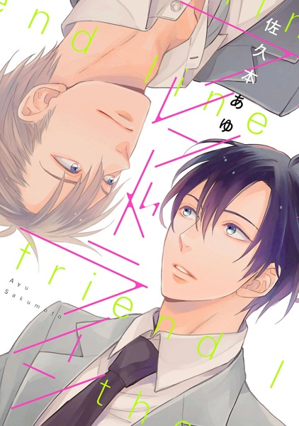 Friend Line cover