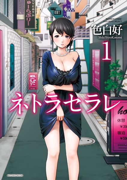 Netoraserare cover