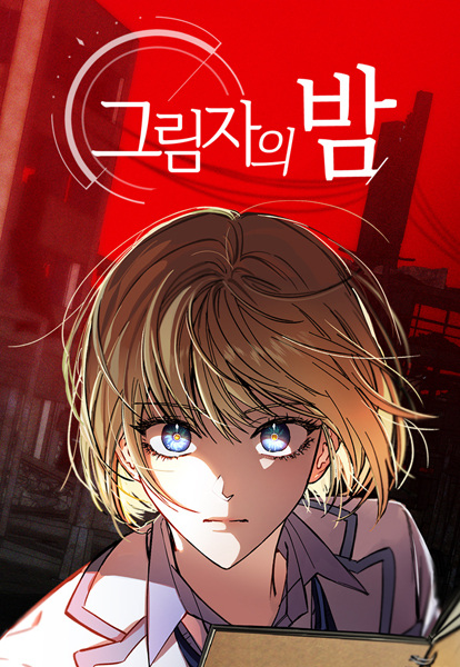Night of Shadows cover