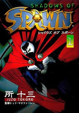 Shadows of Spawn cover