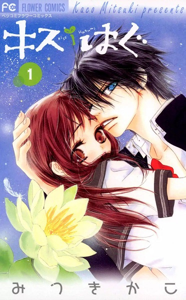 Kiss/Hug cover