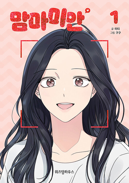 Mom, I'm Sorry cover