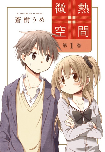 Binetsu Kuukan cover