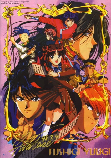 Fushigi Yuugi: Dai Ni Bu poster