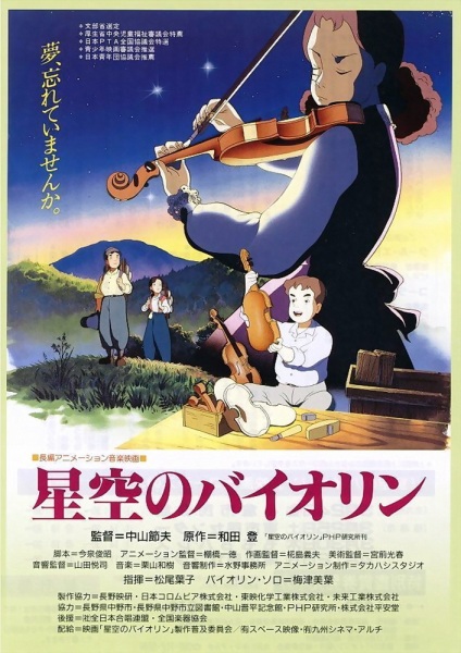 Hoshizora no Violin poster