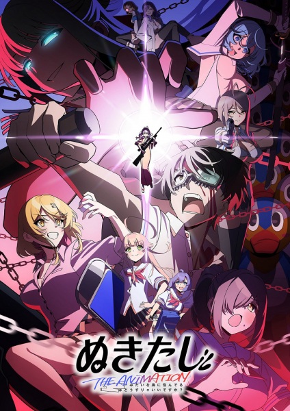 Nukitashi the Animation poster