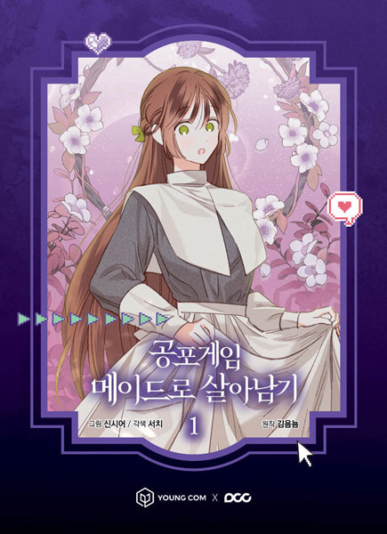 How to Survive as a Maid in a Horror Game cover